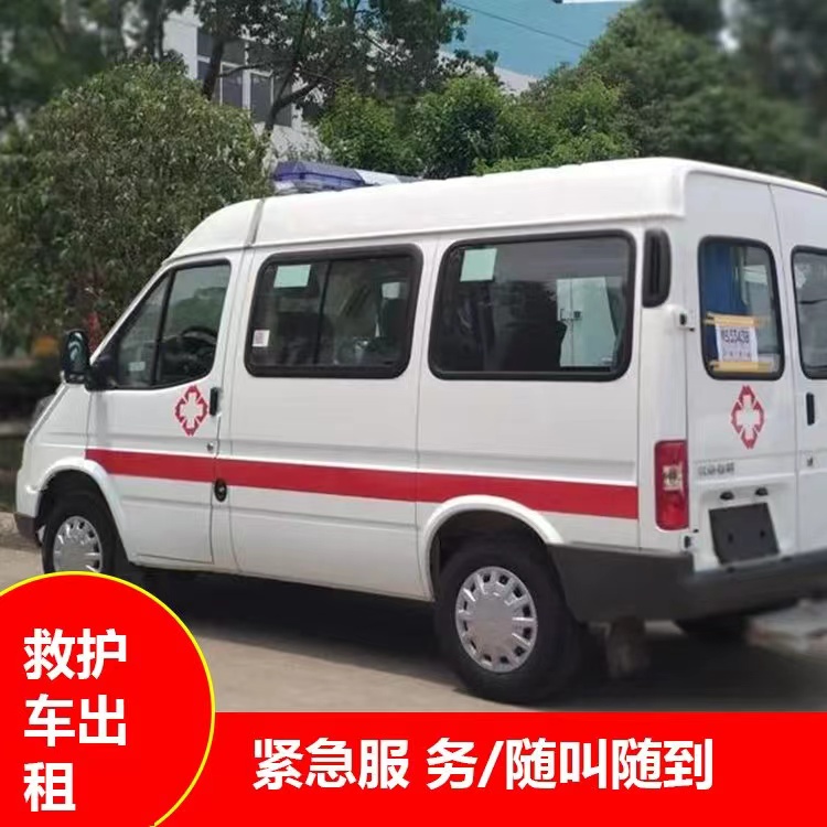 雨山瘫痪租赁救护车转运 —— 提升急救效率，守护生命安全